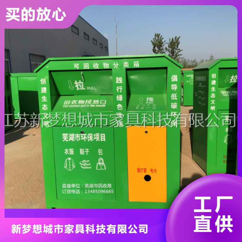 旧衣回收箱,学校宣传栏专注细节使用放心