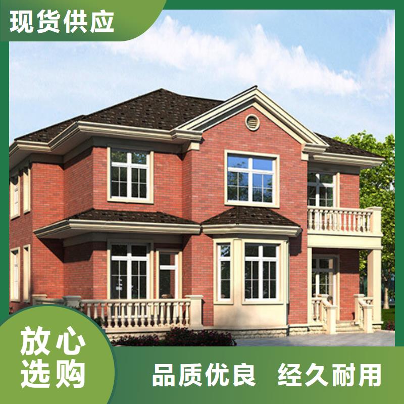 盖房子农村自建别墅龙骨