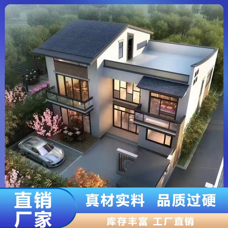 盖房子农村自建别墅龙骨
