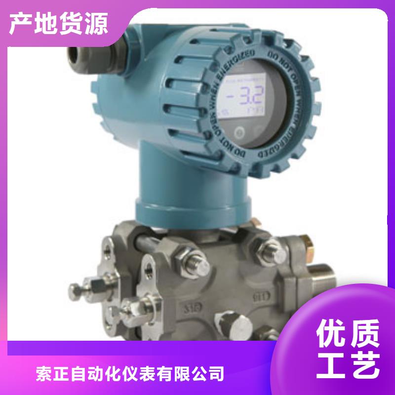 WSAT-8068自产自销