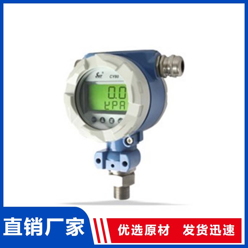 热电偶扩散硅压力变送器厂家让利客户