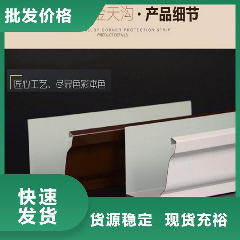 成品天沟中心