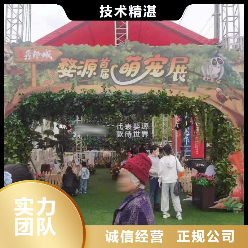 萌宠展租赁-买贵可退