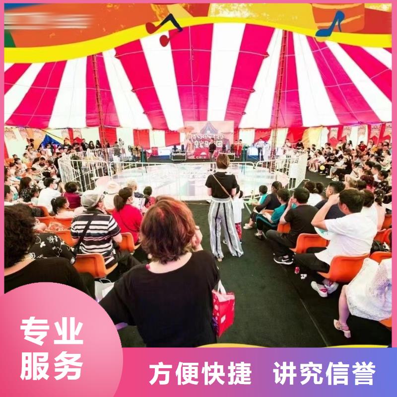 马戏团/羊驼美人鱼表演值得信赖