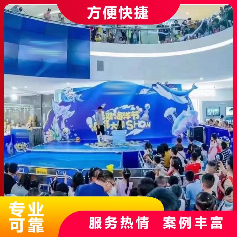 襄阳海洋主题动物表演【马戏团出租】专业品质