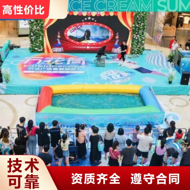 海洋主题动物表演海洋展租赁实力商家