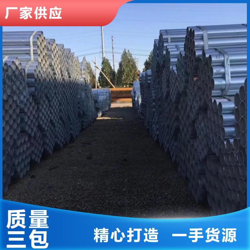 镀锌管【热镀锌钢管4寸】实地大厂