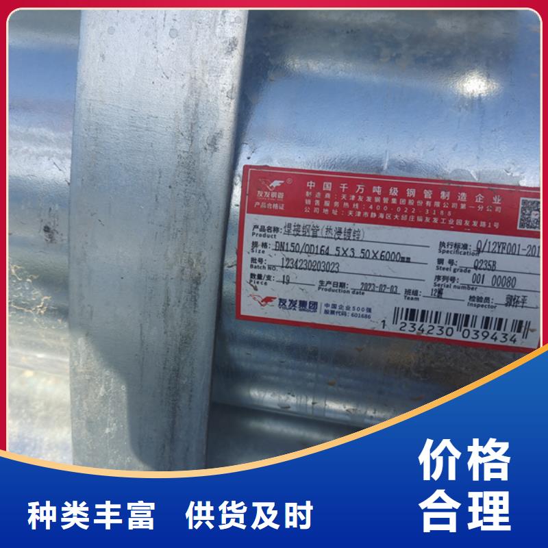 镀锌管【热镀锌钢管4寸】实地大厂