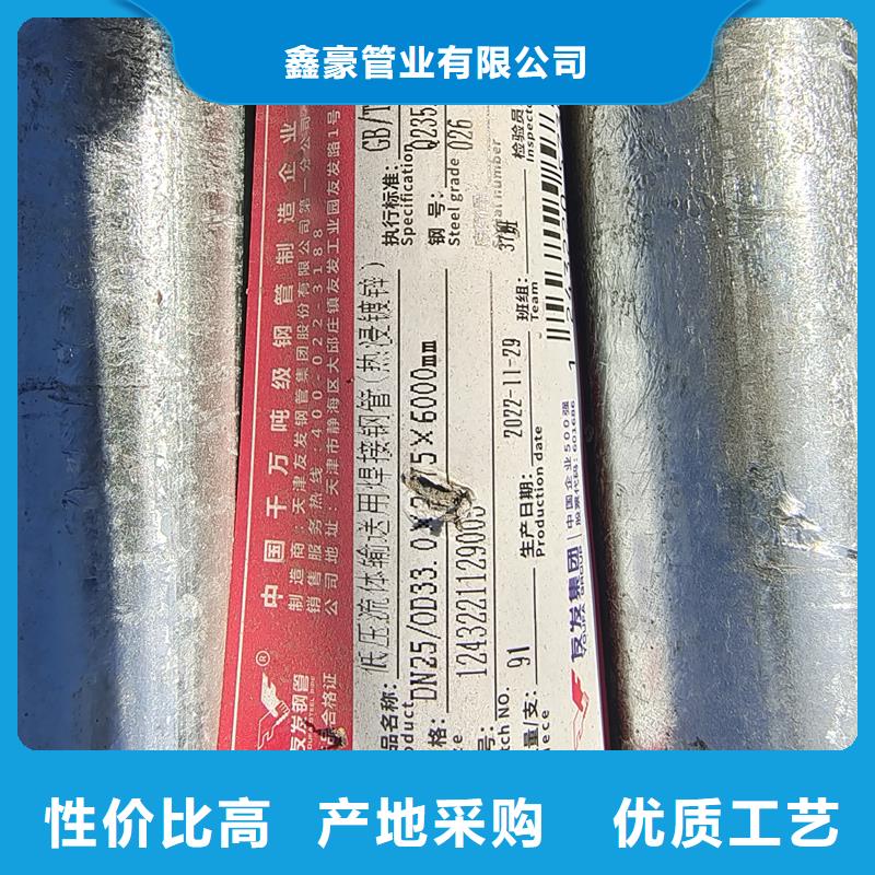 镀锌管【热镀锌钢管4寸】实地大厂