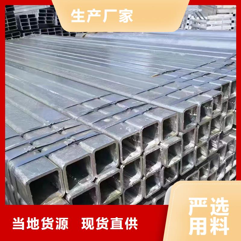 镀锌方管,热镀锌方管厂家采购