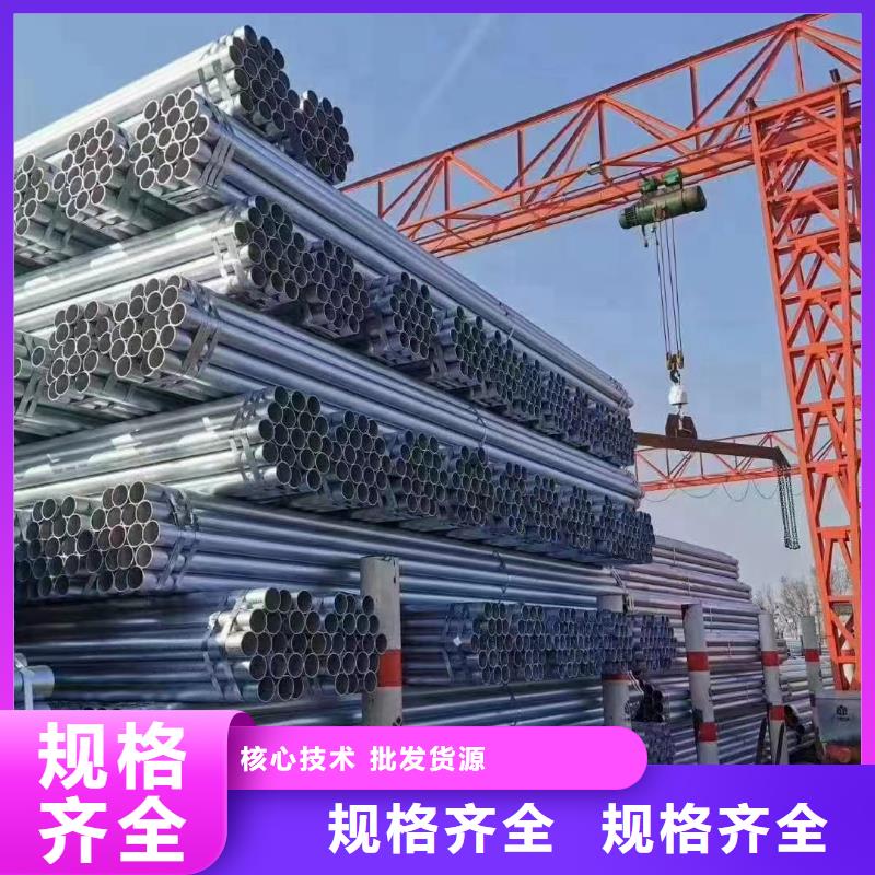 无缝热镀锌管质保价优