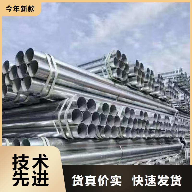 消防镀锌管现货批发