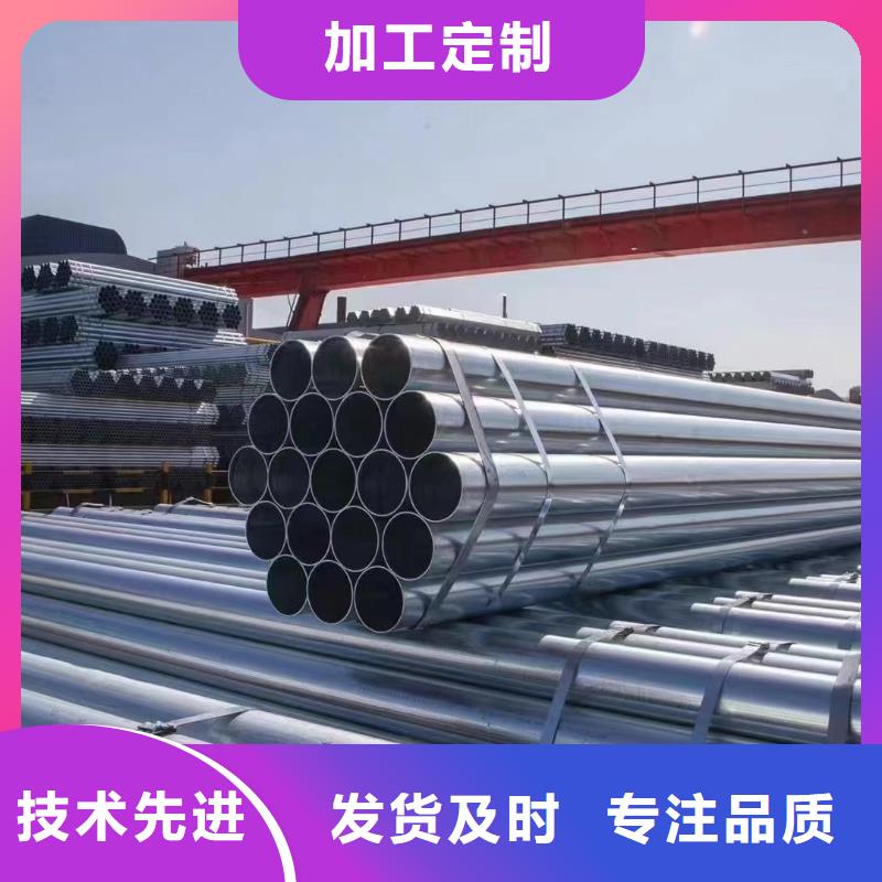 利达热镀锌管厂家直供