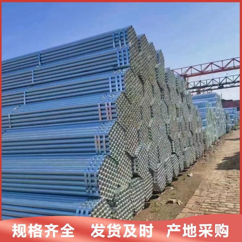 利达镀锌焊管供应商
