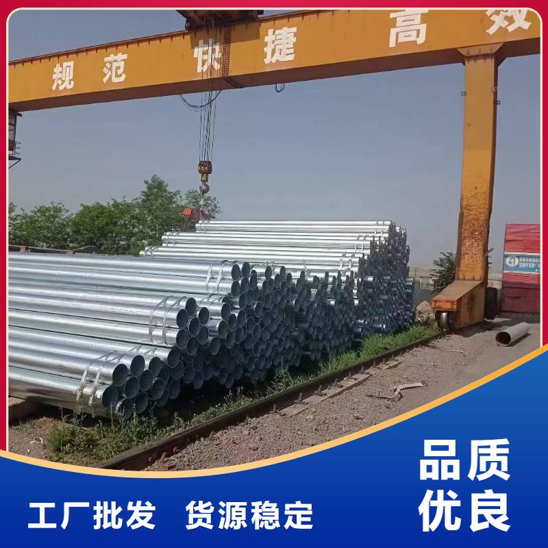 利达牌热镀锌管生产厂家