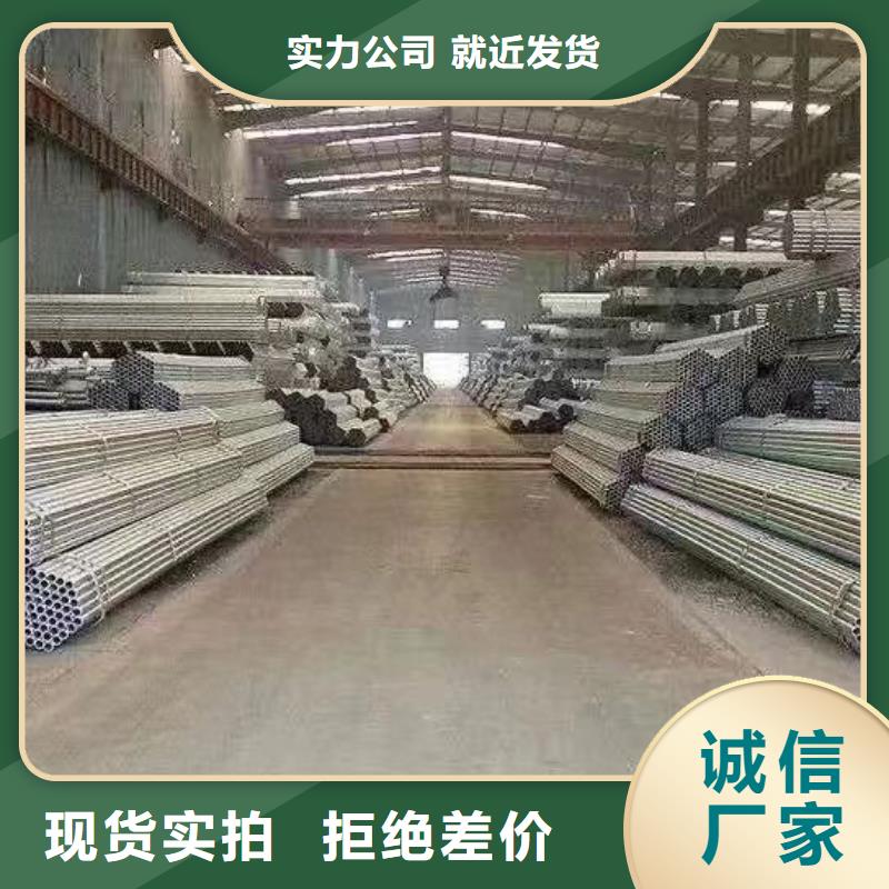 白沙县华岐镀锌钢管规格齐全