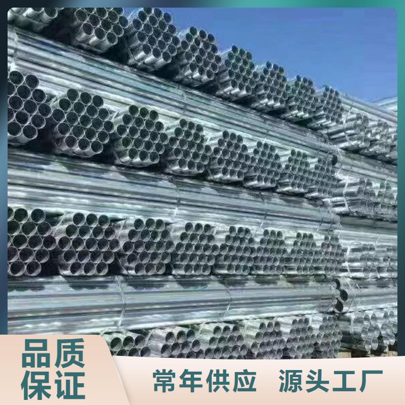 国标镀锌管全国发货