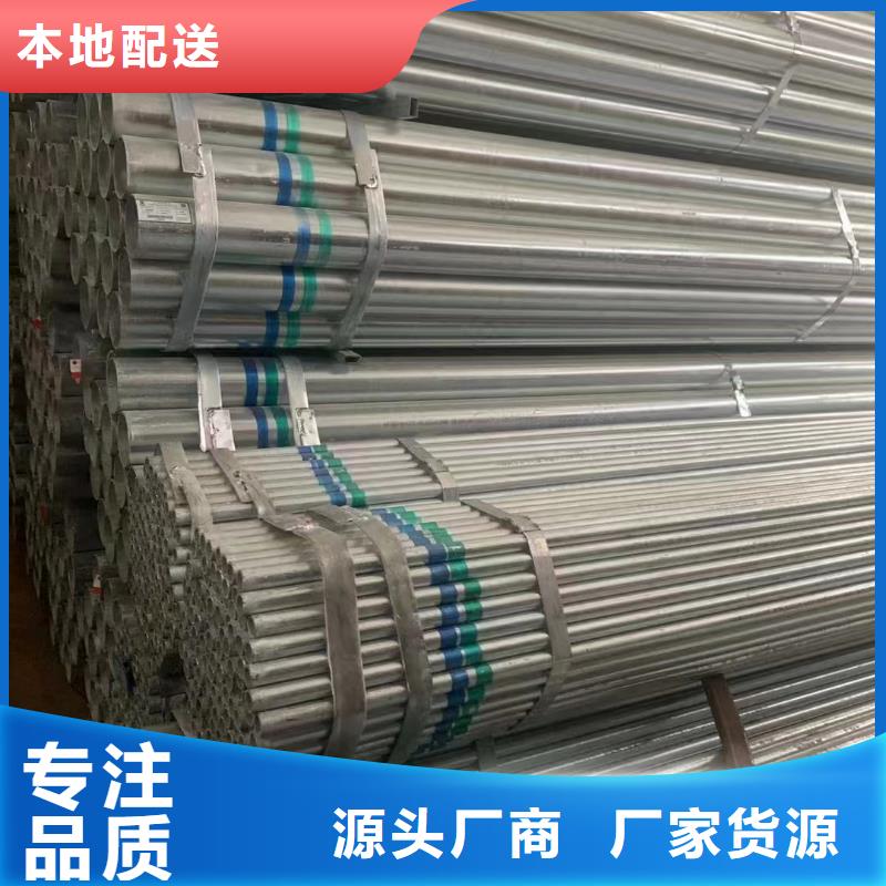 燃气镀锌管批发