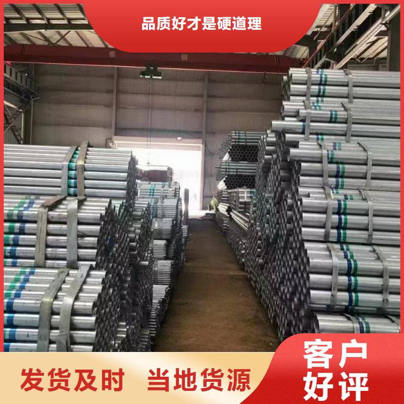 华岐牌热镀锌管现货充足