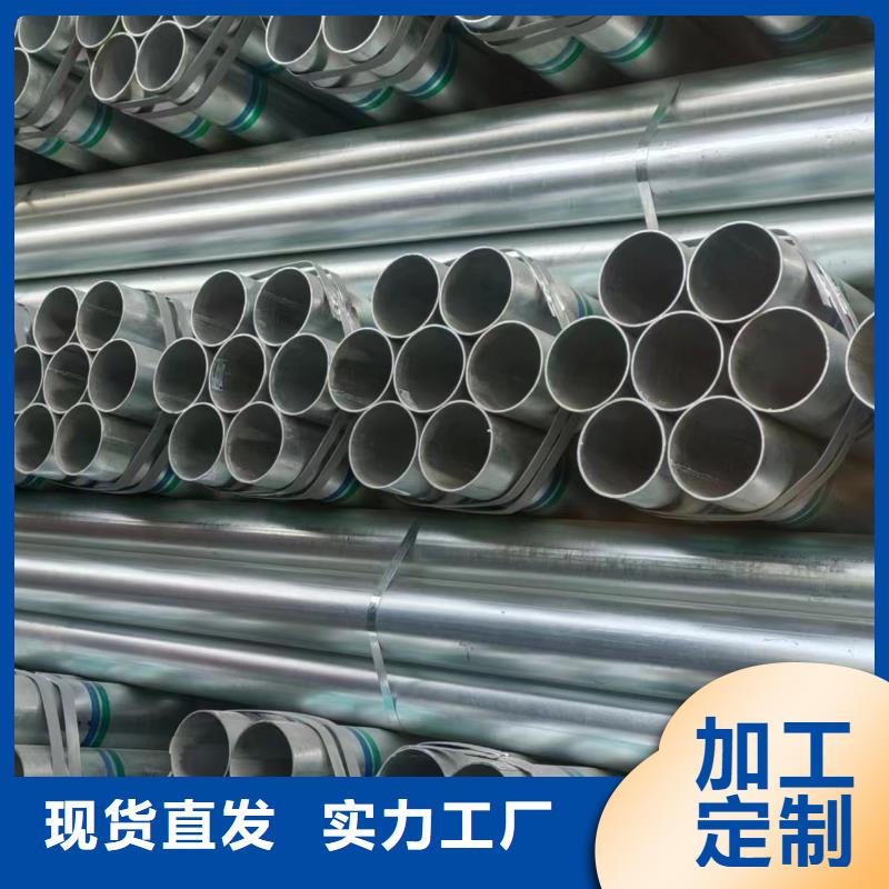热浸镀锌钢管厂家直供