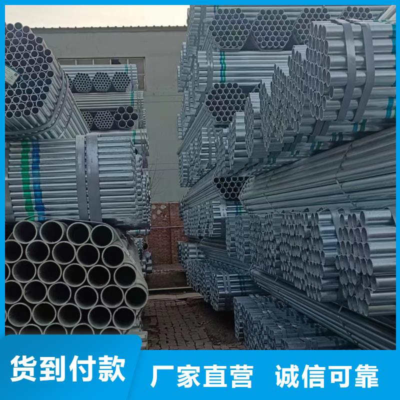 热浸镀锌钢管批发零售