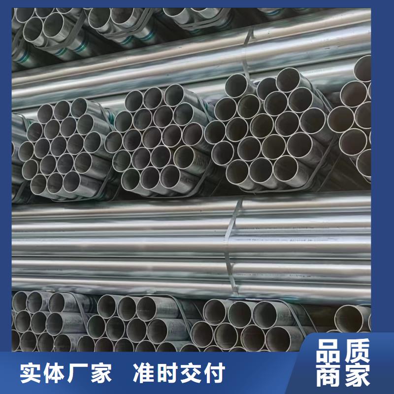 白沙县热镀锌管生产厂家