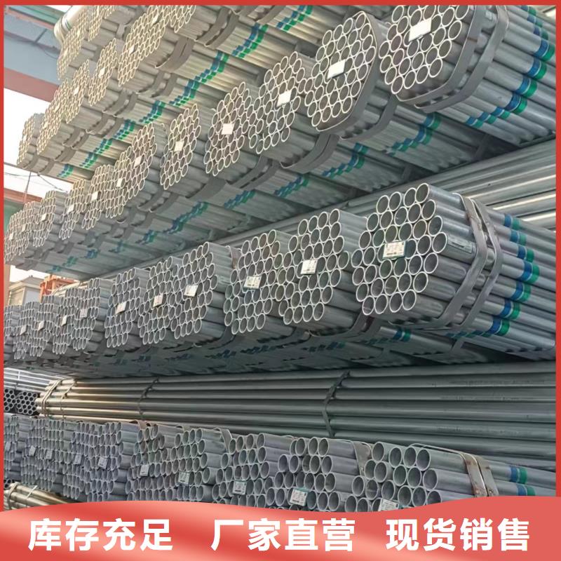 热镀锌管批发零售