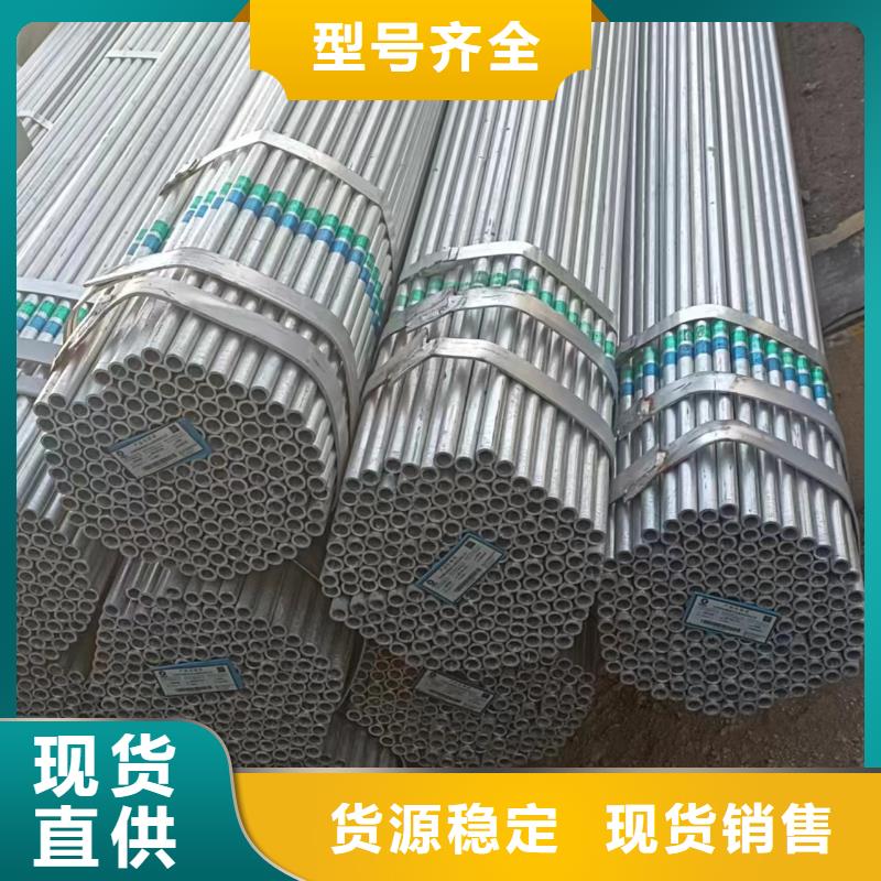 镀锌钢管量大从优