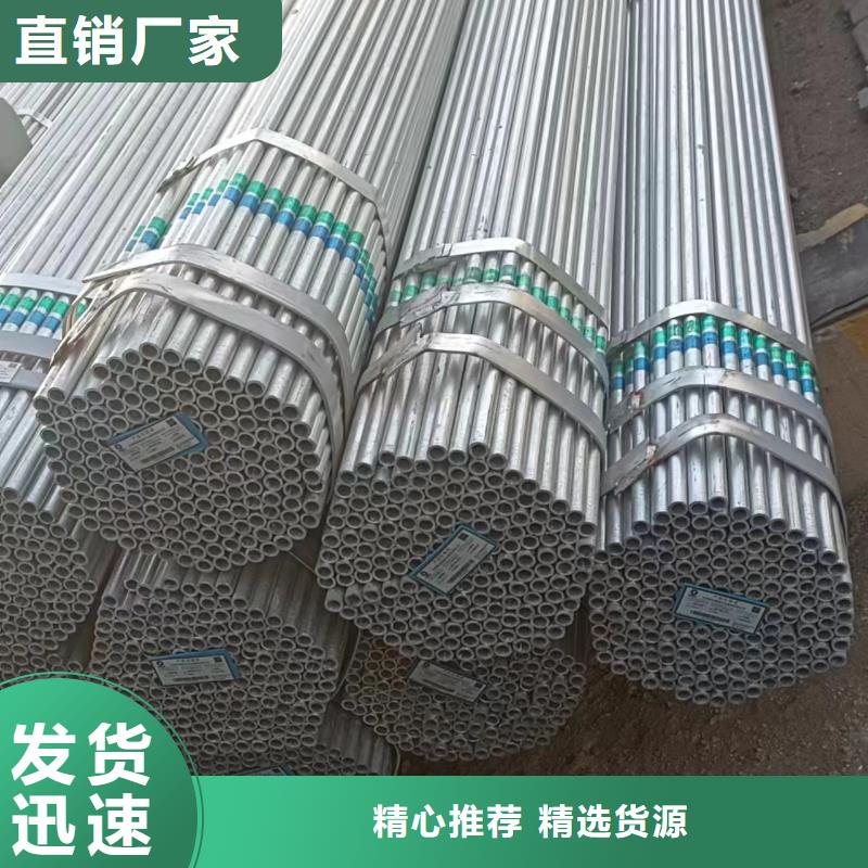 镀锌焊管厂家直销
