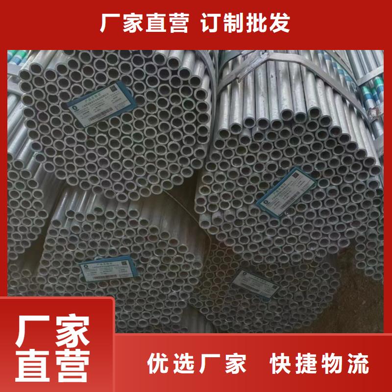 华岐镀锌焊管量大从优