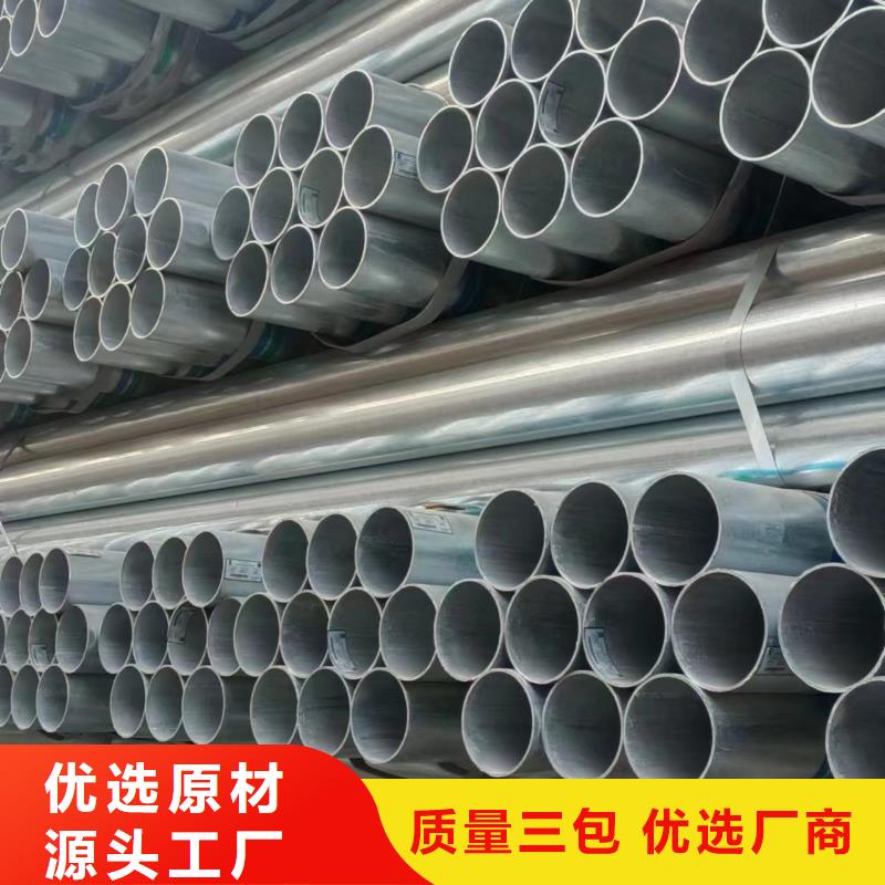 华岐镀锌无缝管现货批发