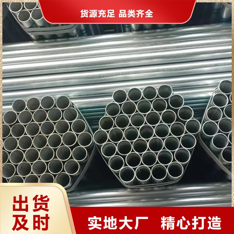 白沙县华岐牌热镀锌管哪里便宜