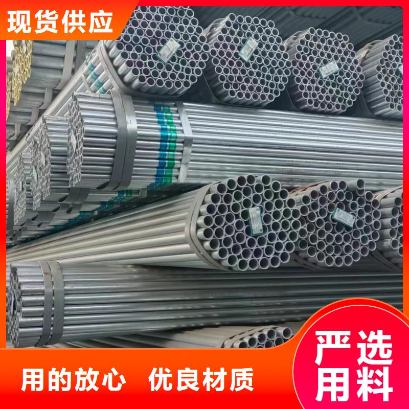 华岐热镀锌管全国发货