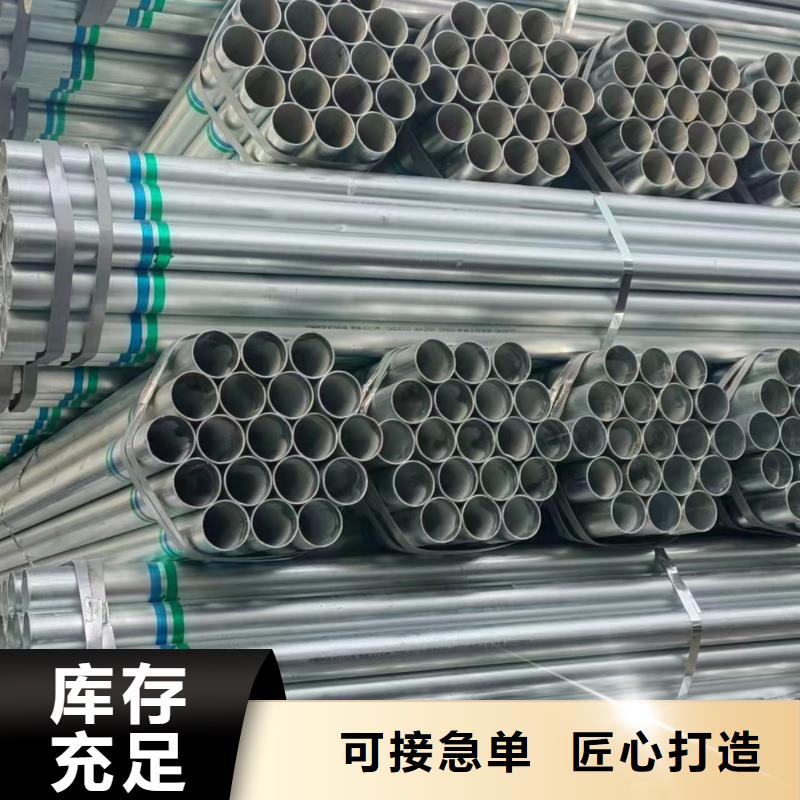 华岐牌热镀锌管供应商
