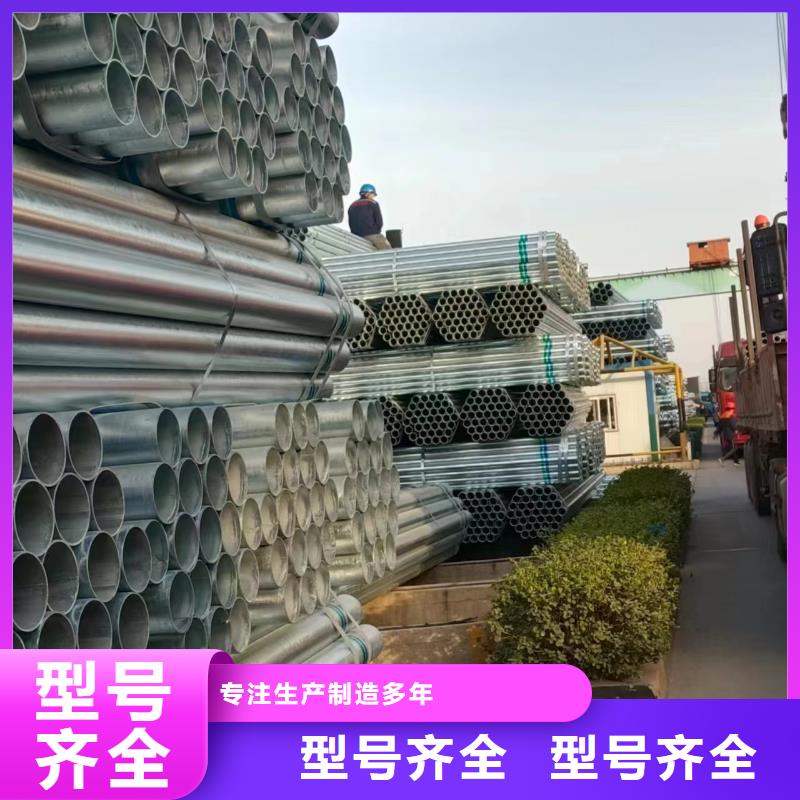 镀锌方矩管质保价优