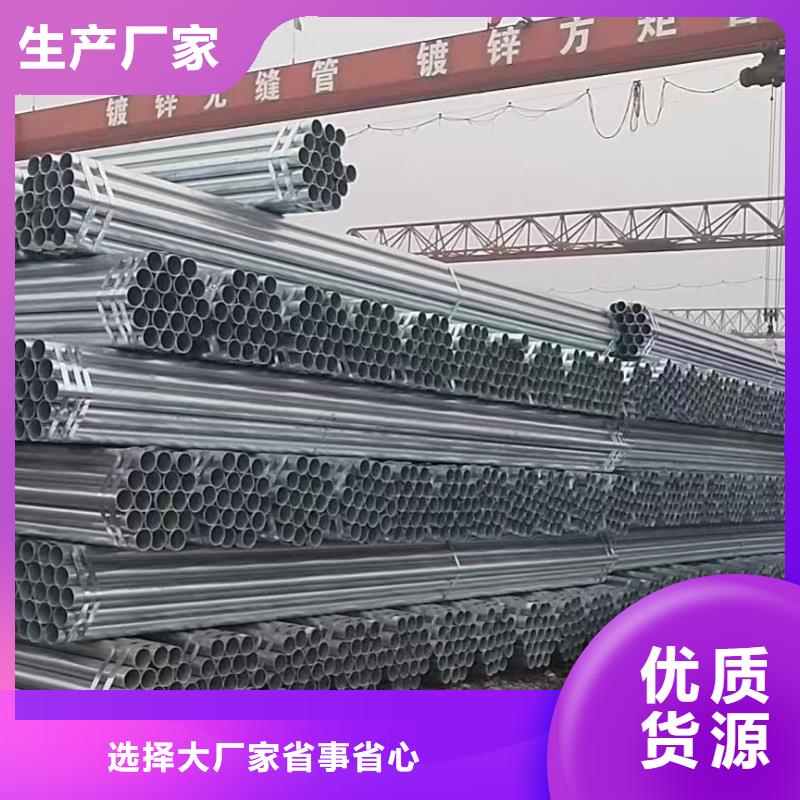白沙县热镀锌管生产厂家