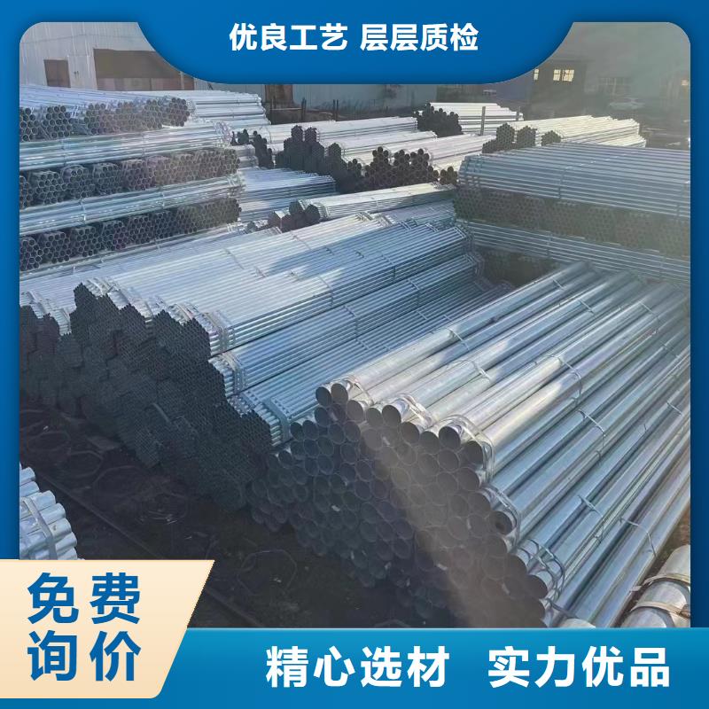 消防镀锌管现货批发