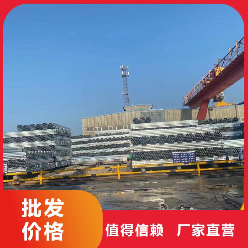 高锌层镀锌管供应商