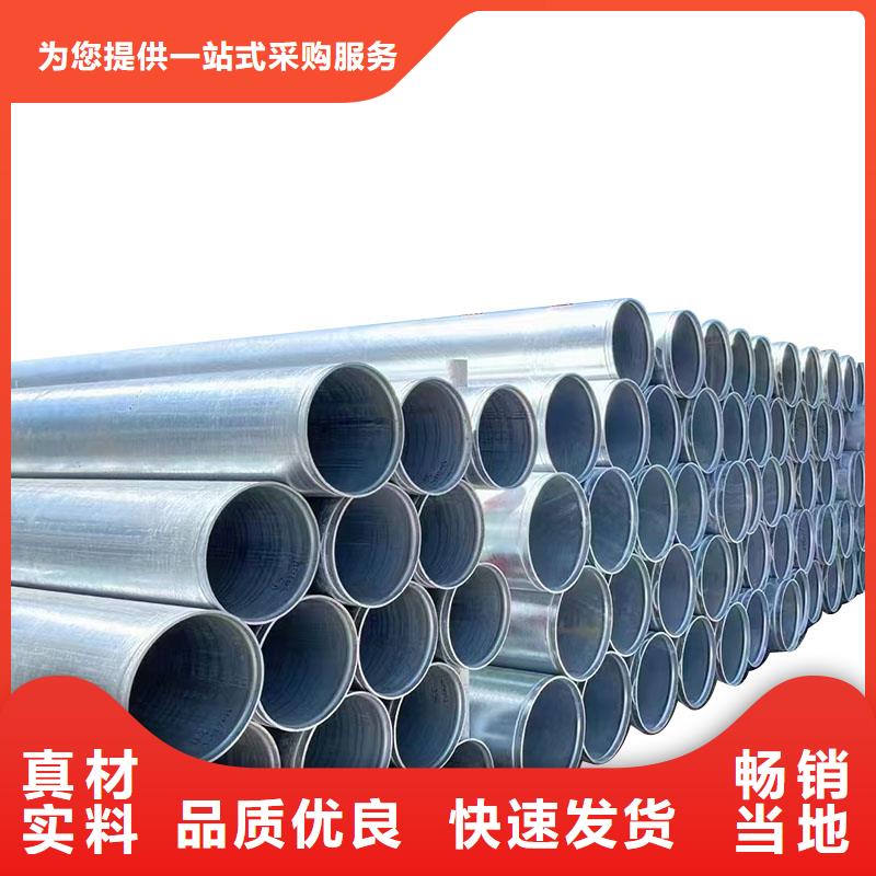 利达镀锌焊管供应商