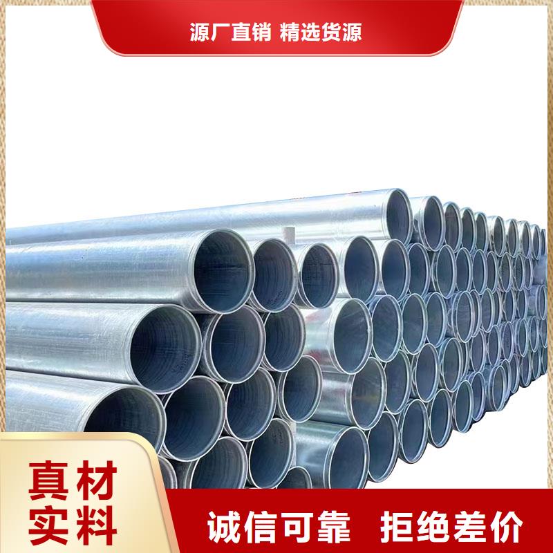 消防镀锌管现货批发