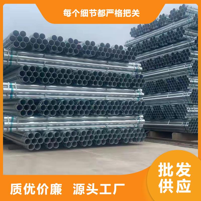 君诚镀锌钢管批发零售