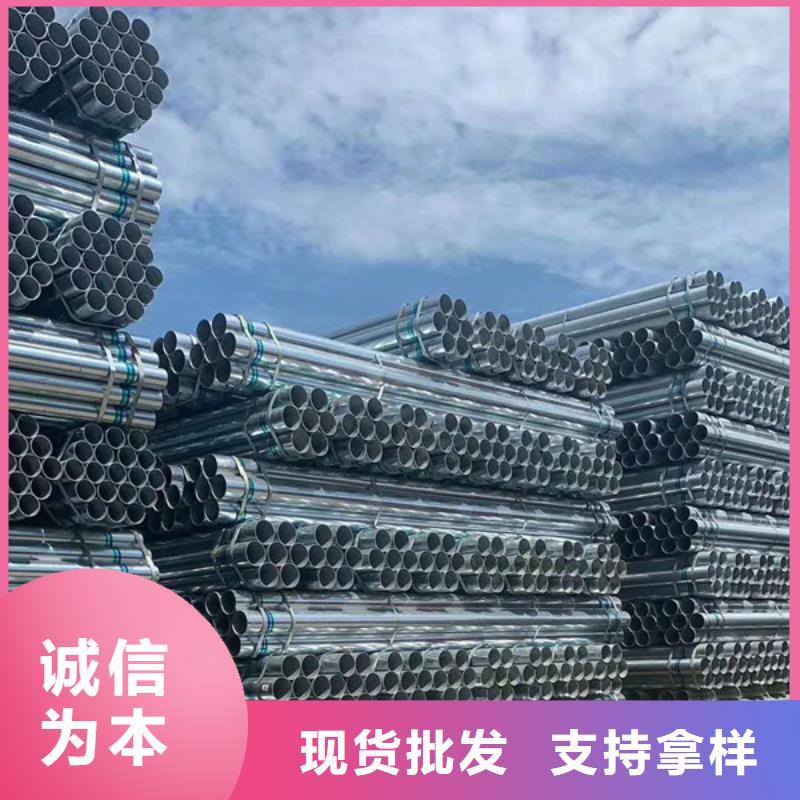 君诚镀锌钢管批发零售