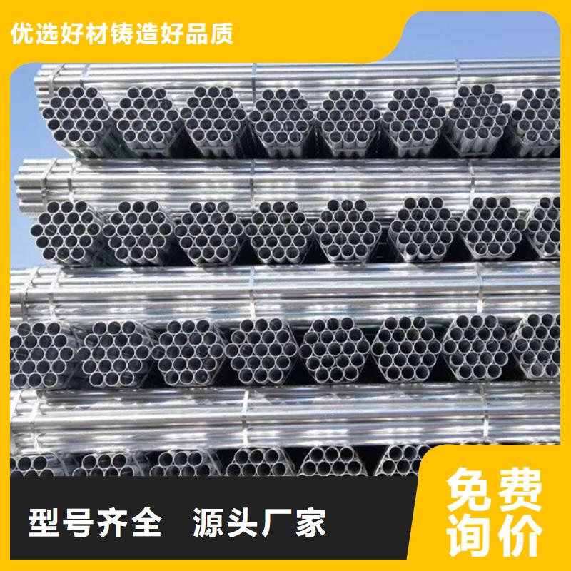 Q355B镀锌焊管生产厂家