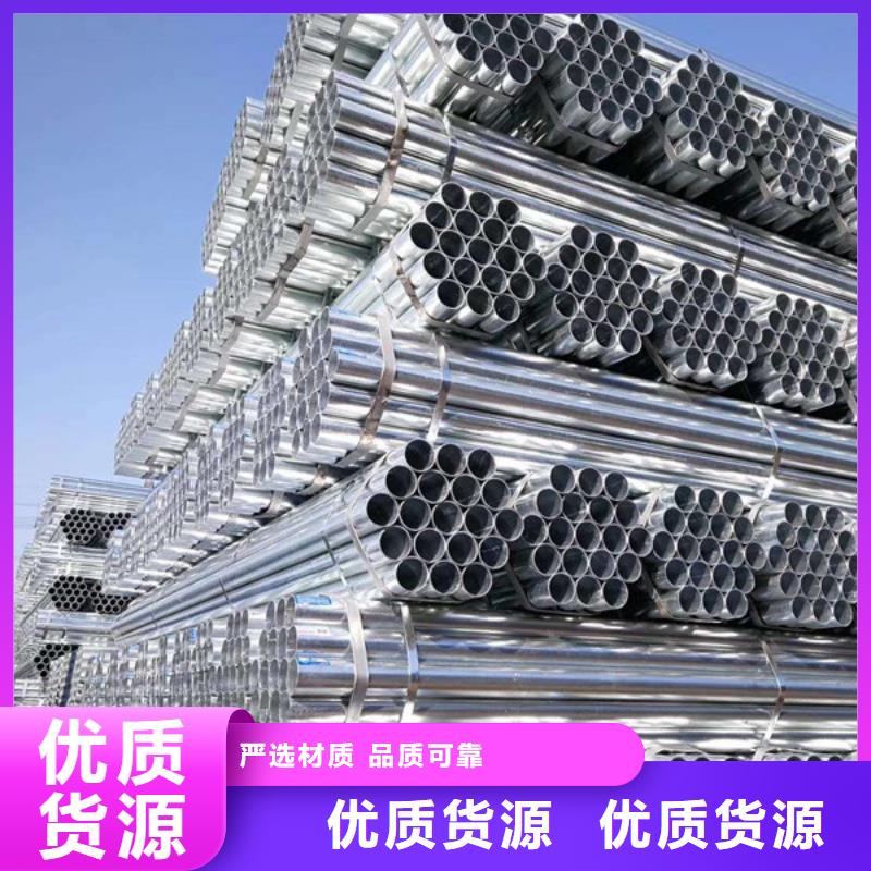 Q355B镀锌焊管生产厂家