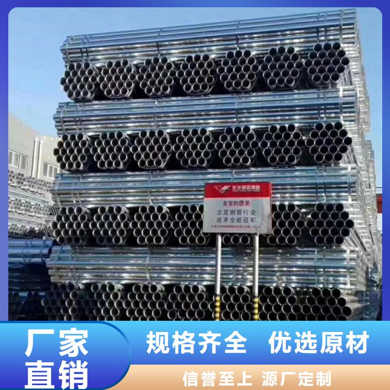 天津君诚镀锌管供应商