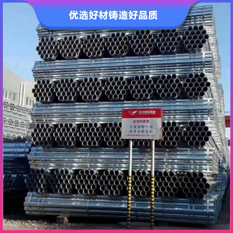 君诚镀锌钢管批发零售