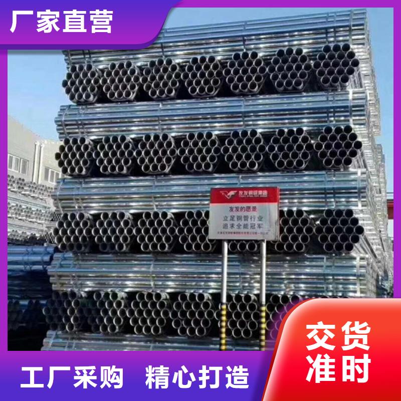 华岐热镀锌管定制厂家