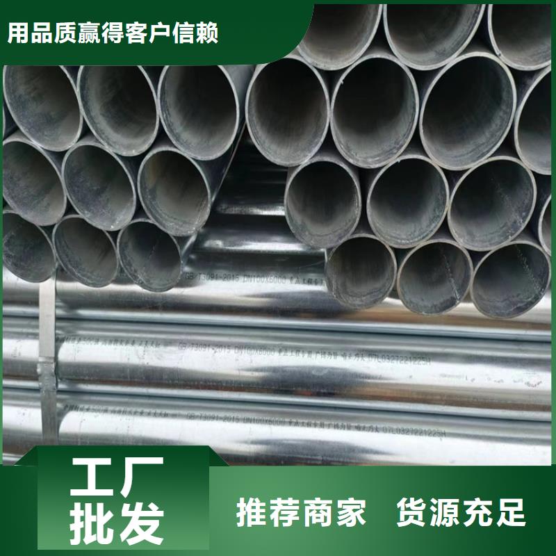 君诚热镀锌管现货批发