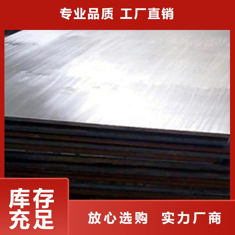 靠谱的压力容器用不锈钢复合板厂家