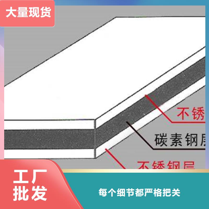 不锈钢复合板,310S拉丝不锈钢板厂家精选